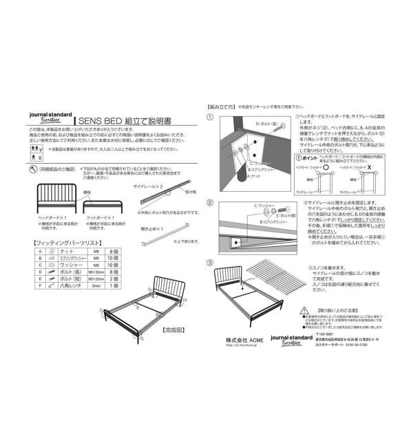 JOURNAL STANDARD FURNITURE（ジャーナルスタンダードファニチャー ）サンク ベッド ライトブラウン ／ ダブルサイズ