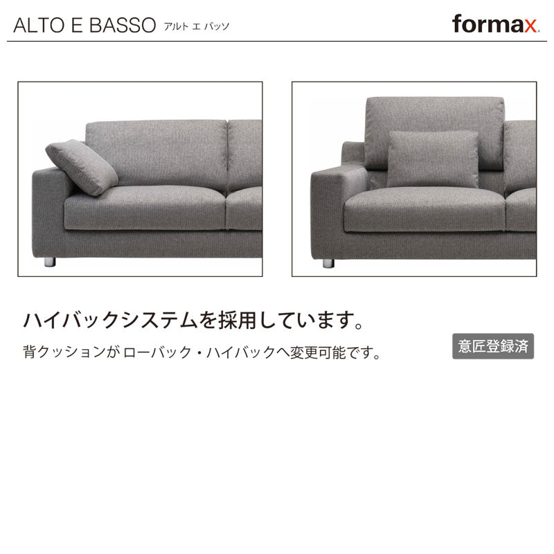 formax（フォルマックス）ALTO E BASSO（アルト エ バッソ）片肘ロング