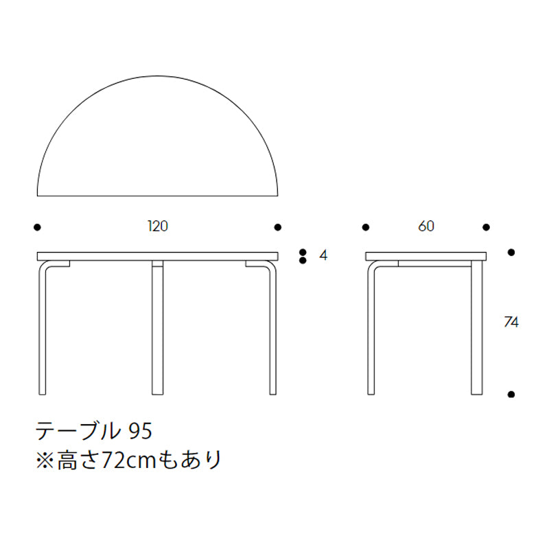 Artek（アルテック） 95／96 アアルト テーブル 半円形 – FELICE.ONLINE