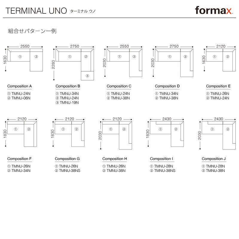 formax（フォルマックス）TERMINAL UNO（ターミナル ウノ）2Pカウチ