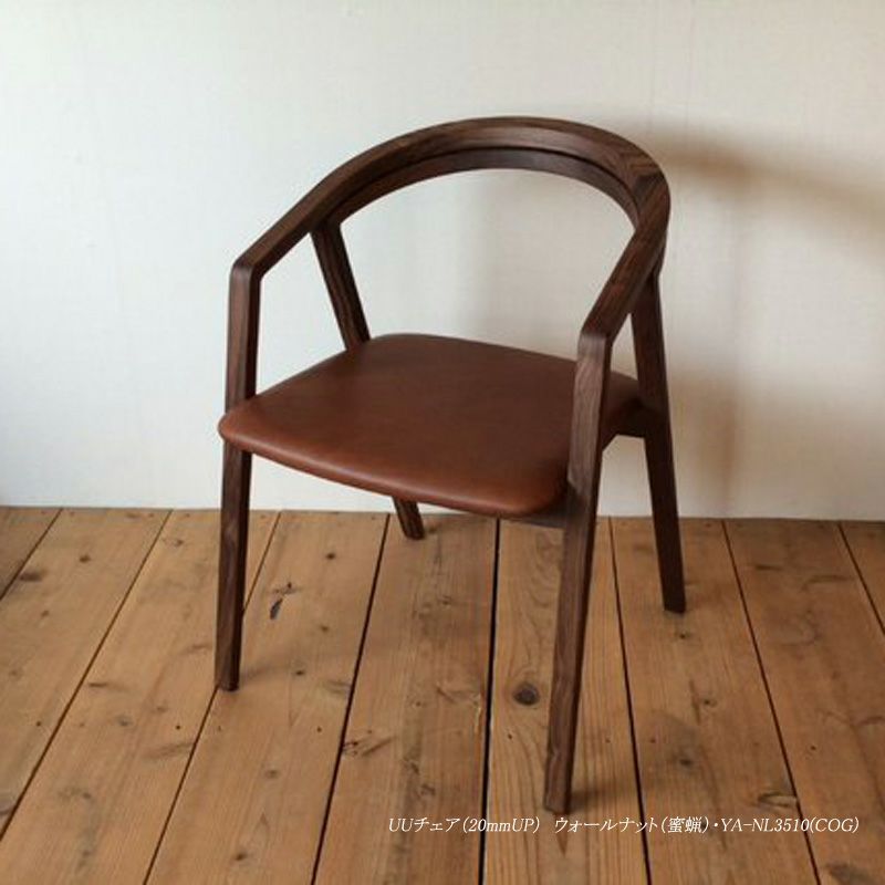 宮崎椅子製作所 UU chair（ユーユーチェア） – FELICE.ONLINE