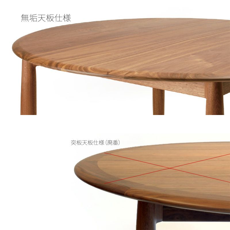 宮崎椅子製作所 Universe dining table（ユニバースダイニングテーブル