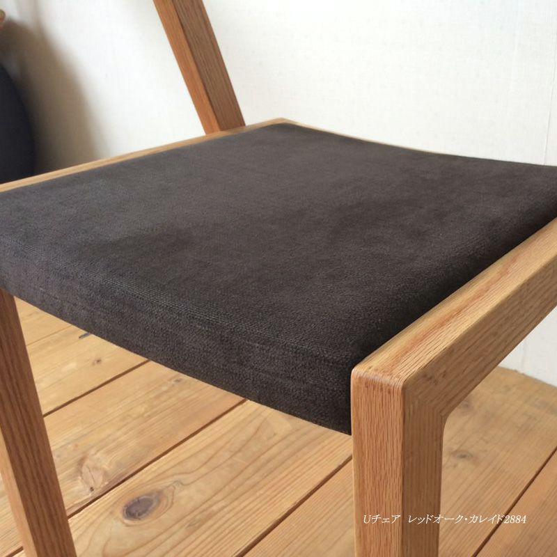 宮崎椅子製作所 U chair（ユーチェア） – FELICE.ONLINE