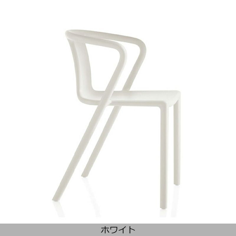 MAGIS(マジス) Air-Arm Chair(エアアームチェア) – FELICE.ONLINE