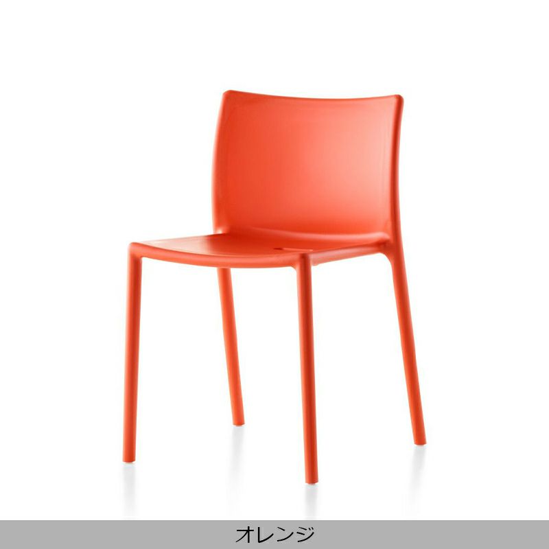 MAGIS(マジス) Air-Chair (エアチェア) – FELICE.ONLINE